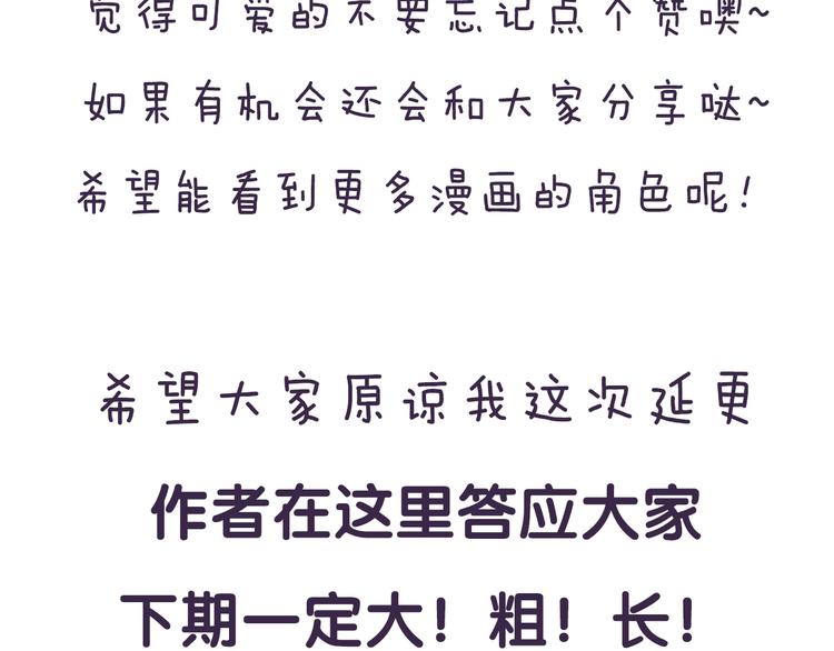 《山有木兮悦君心》番外超多福利美图，流量党慎点！ 第30页