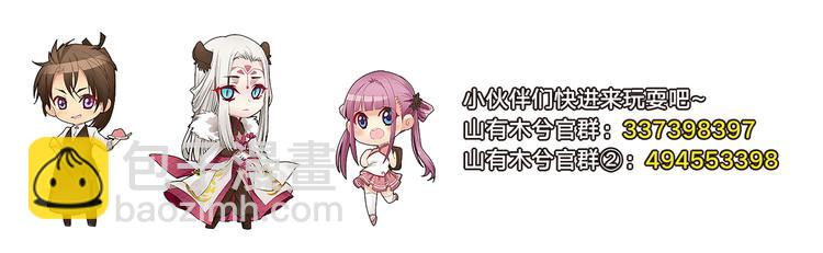 《山有木兮悦君心》番外超多福利美图，流量党慎点！ 第32页