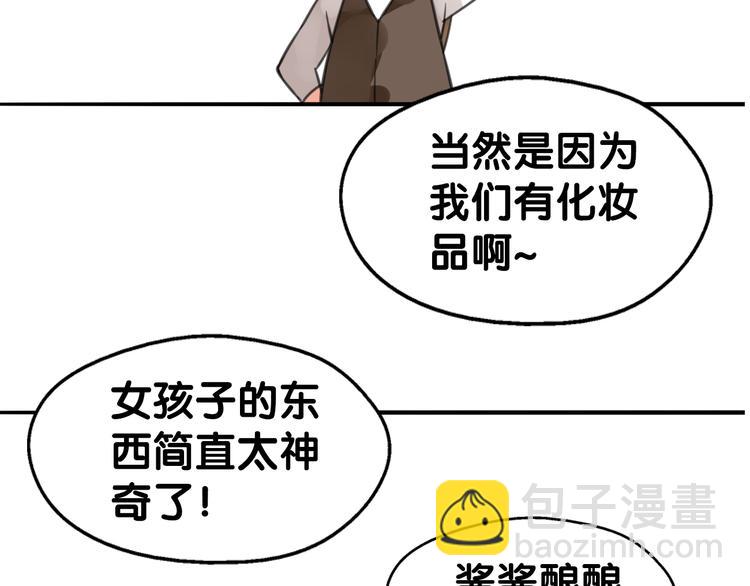 《山有木兮悦君心》番外超多福利美图，流量党慎点！ 第7页