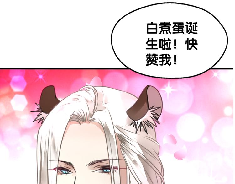 《山有木兮悦君心》番外超多福利美图，流量党慎点！ 第9页