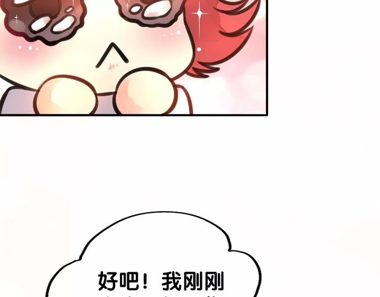 《山有木兮悦君心》第5话 狸力饿讨食，人祸之灾震人情 第23页