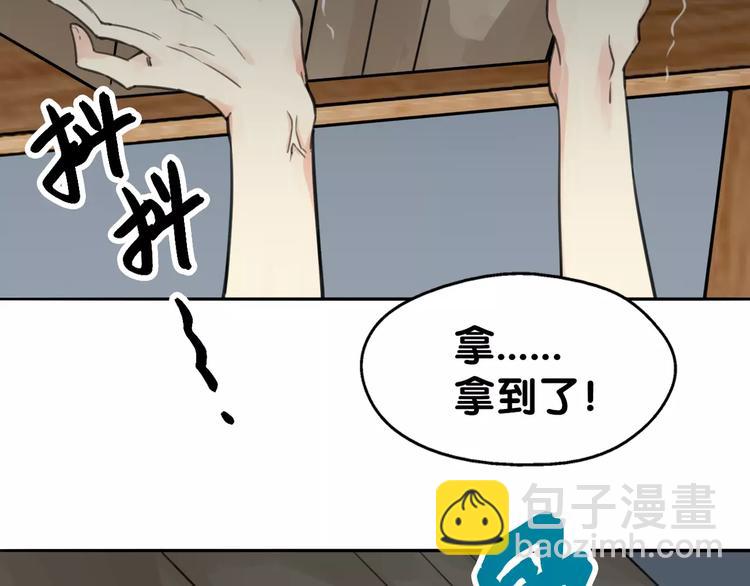 《山有木兮悦君心》第5话 狸力饿讨食，人祸之灾震人情 第34页