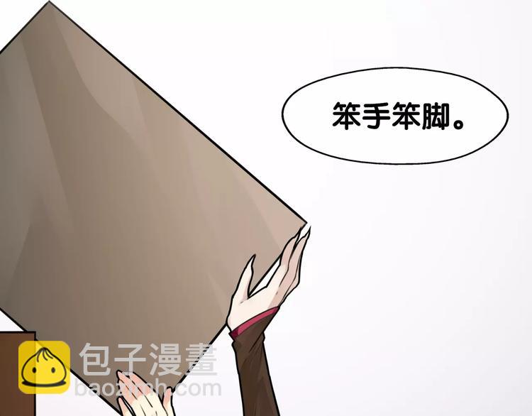 《山有木兮悦君心》第5话 狸力饿讨食，人祸之灾震人情 第40页