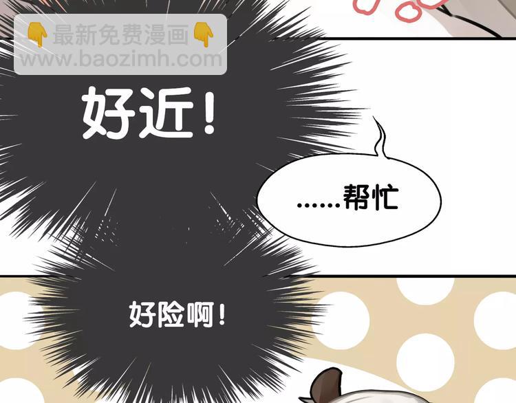 《山有木兮悦君心》第5话 狸力饿讨食，人祸之灾震人情 第50页
