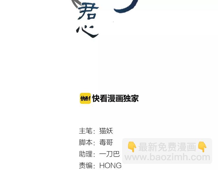 《山有木兮悦君心》第7话 狗链系情怀，饕餮店内述暧昧 第12页