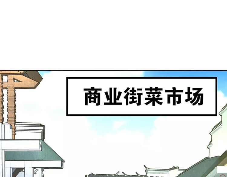 《山有木兮悦君心》第7话 狗链系情怀，饕餮店内述暧昧 第14页