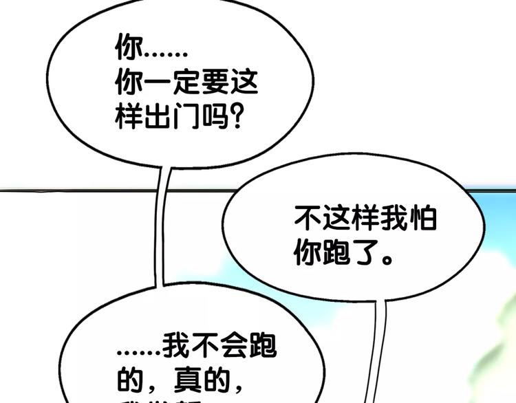 《山有木兮悦君心》第7话 狗链系情怀，饕餮店内述暧昧 第19页