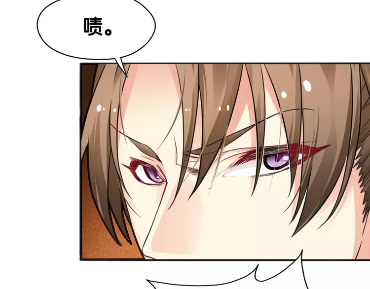 《山有木兮悦君心》第7话 狗链系情怀，饕餮店内述暧昧 第24页