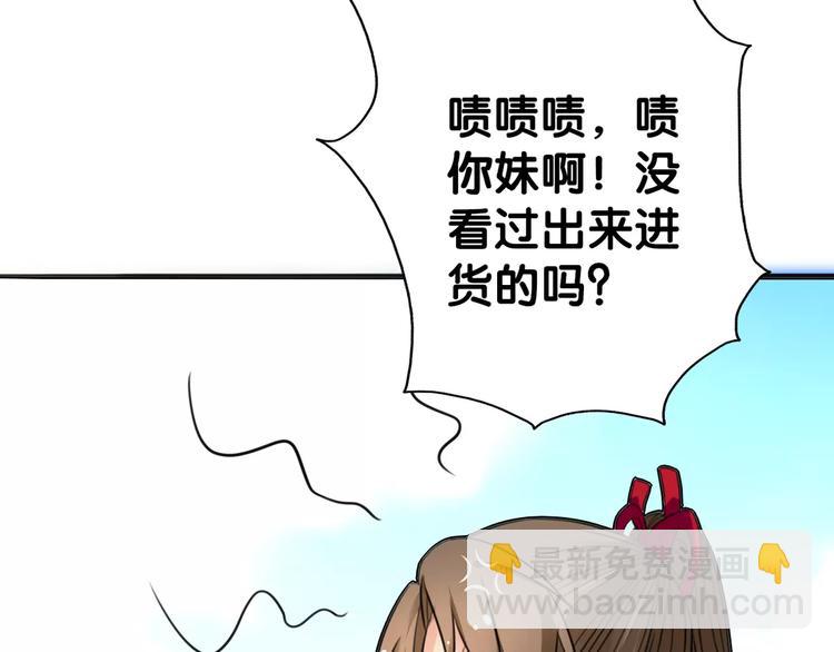 《山有木兮悦君心》第7话 狗链系情怀，饕餮店内述暧昧 第25页