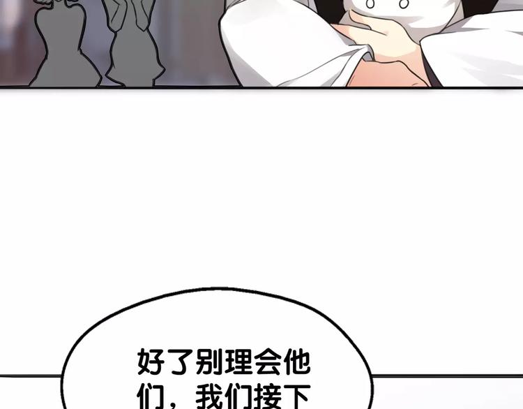 《山有木兮悦君心》第7话 狗链系情怀，饕餮店内述暧昧 第27页