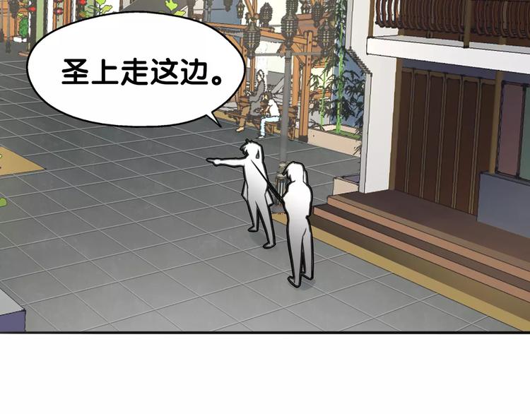 《山有木兮悦君心》第7话 狗链系情怀，饕餮店内述暧昧 第30页