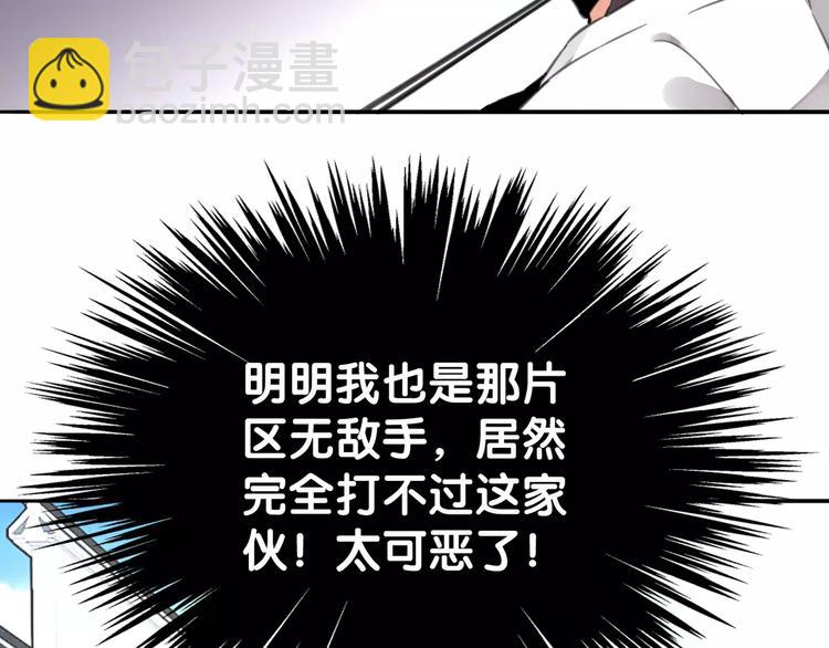 《山有木兮悦君心》第7话 狗链系情怀，饕餮店内述暧昧 第35页