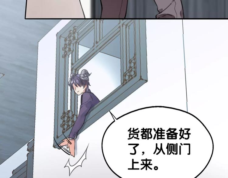 《山有木兮悦君心》第7话 狗链系情怀，饕餮店内述暧昧 第40页