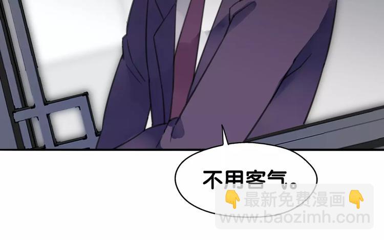 《山有木兮悦君心》第7话 狗链系情怀，饕餮店内述暧昧 第44页