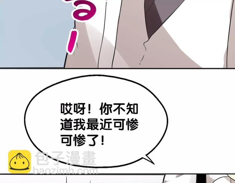 《山有木兮悦君心》第7话 狗链系情怀，饕餮店内述暧昧 第47页