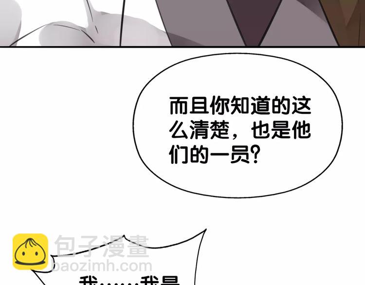 《山有木兮悦君心》第7话 狗链系情怀，饕餮店内述暧昧 第5页