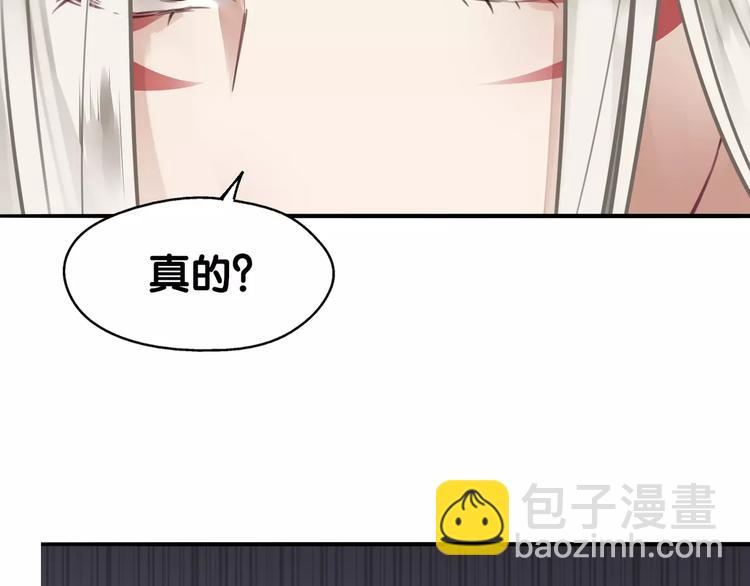 《山有木兮悦君心》第7话 狗链系情怀，饕餮店内述暧昧 第8页