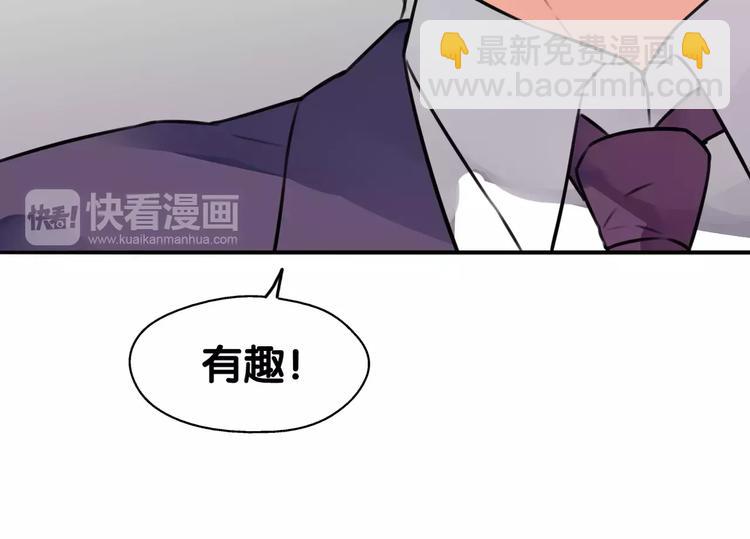 《山有木兮悦君心》第8话 山海货惊魂，阳平识破饕餮计 第10页