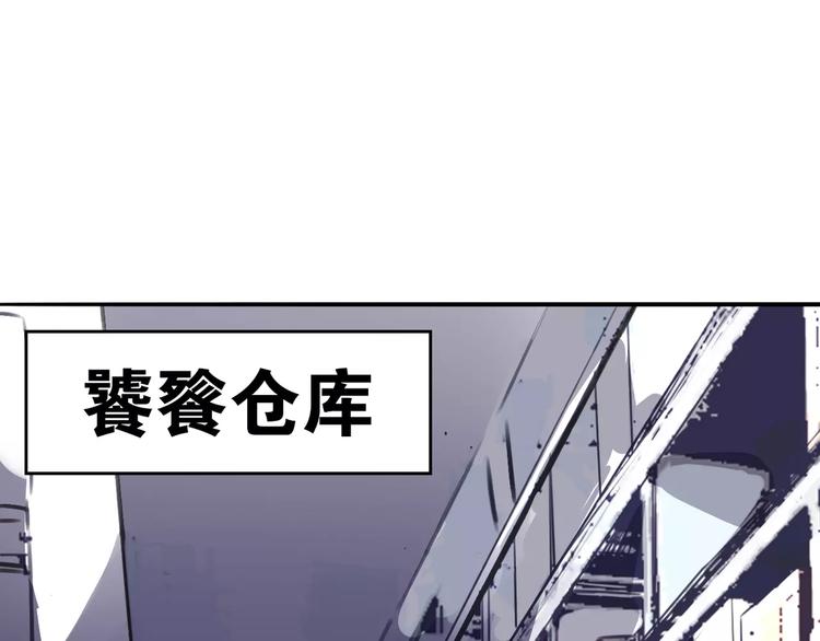 《山有木兮悦君心》第8话 山海货惊魂，阳平识破饕餮计 第14页
