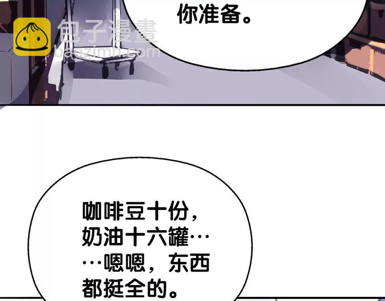 《山有木兮悦君心》第8话 山海货惊魂，阳平识破饕餮计 第16页
