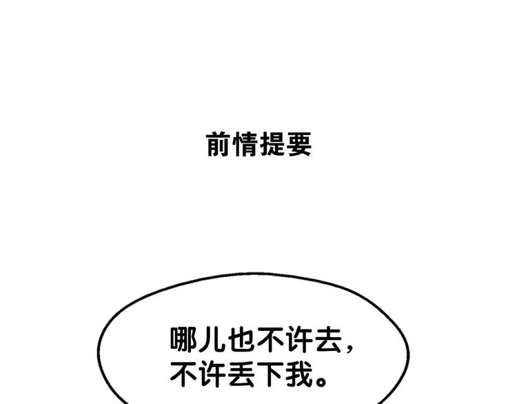 《山有木兮悦君心》第8话 山海货惊魂，阳平识破饕餮计 第1页
