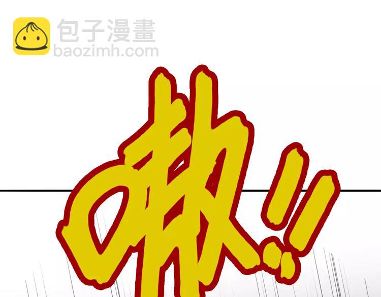 《山有木兮悦君心》第8话 山海货惊魂，阳平识破饕餮计 第3页