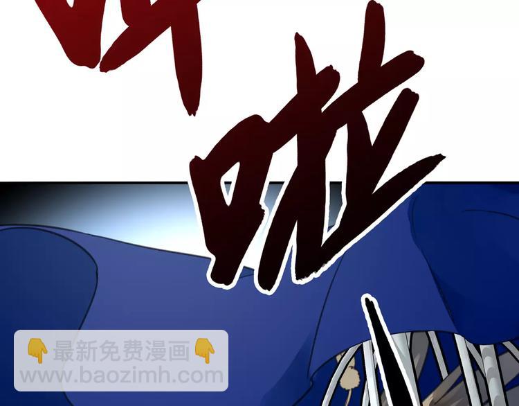 《山有木兮悦君心》第8话 山海货惊魂，阳平识破饕餮计 第41页