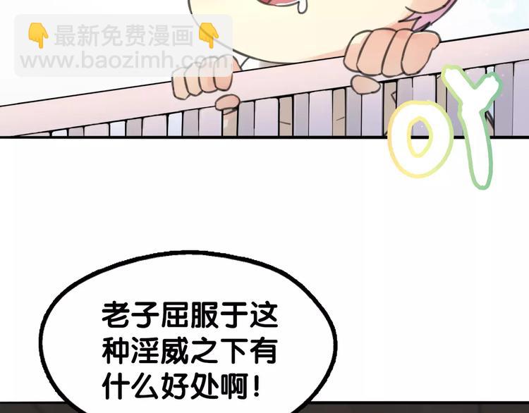 《山有木兮悦君心》第11话 大意失宝儿，傻狗游湖啼笑非 第19页