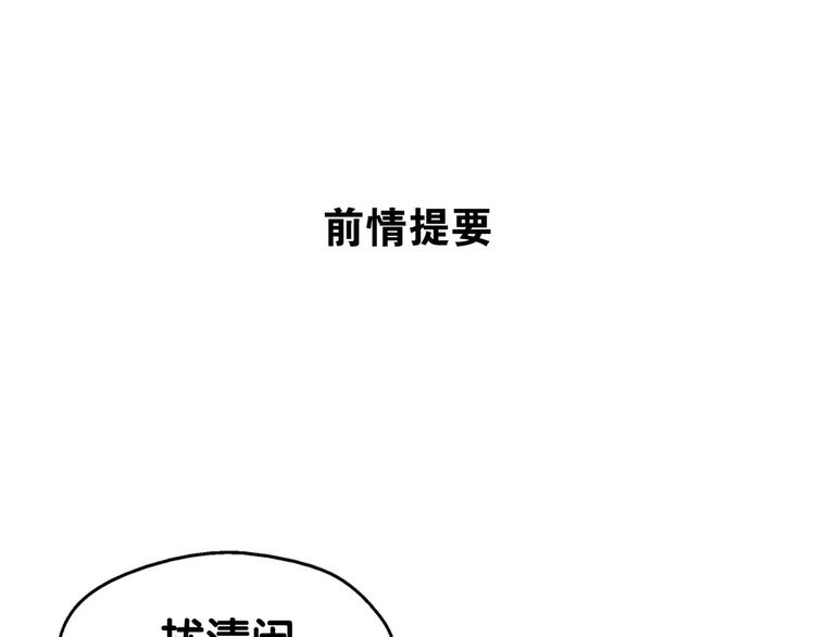 《山有木兮悦君心》第11话 大意失宝儿，傻狗游湖啼笑非 第1页