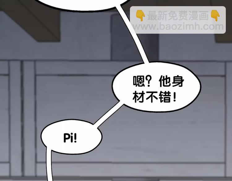 《山有木兮悦君心》第11话 大意失宝儿，傻狗游湖啼笑非 第20页