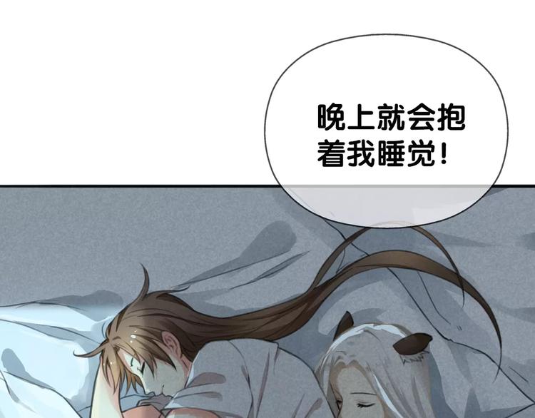 《山有木兮悦君心》第11话 大意失宝儿，傻狗游湖啼笑非 第23页