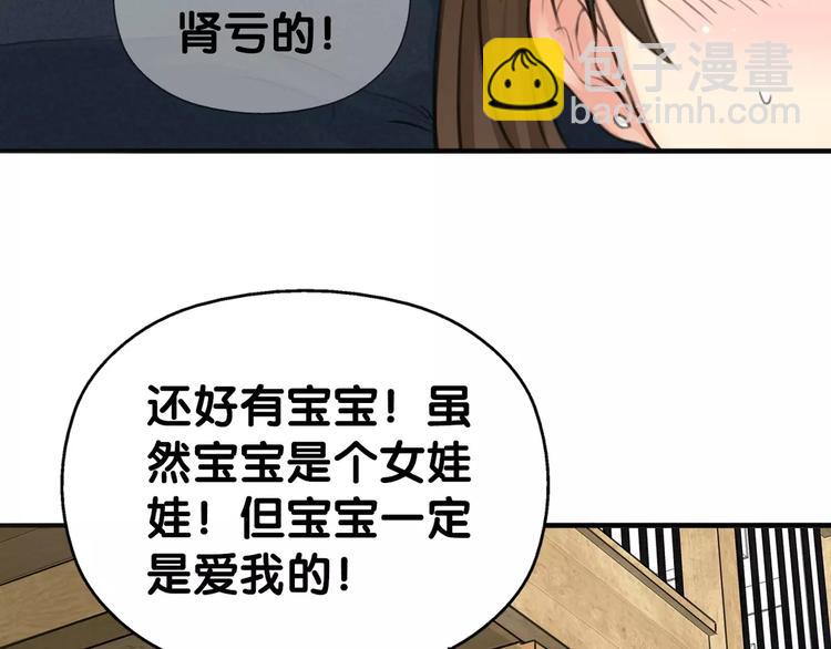《山有木兮悦君心》第11话 大意失宝儿，傻狗游湖啼笑非 第26页