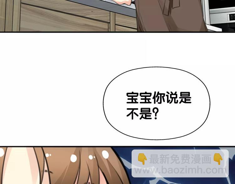 《山有木兮悦君心》第11话 大意失宝儿，傻狗游湖啼笑非 第28页
