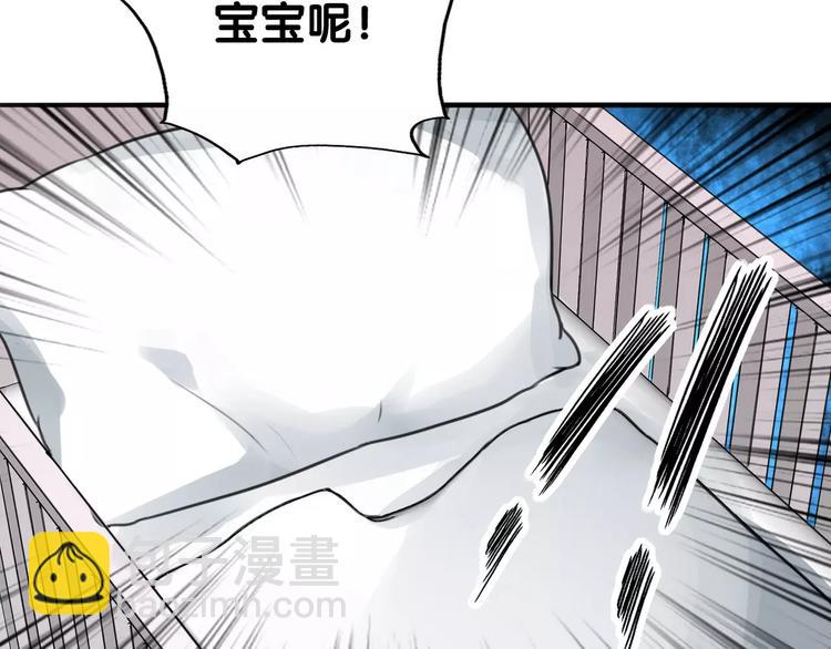 《山有木兮悦君心》第11话 大意失宝儿，傻狗游湖啼笑非 第30页