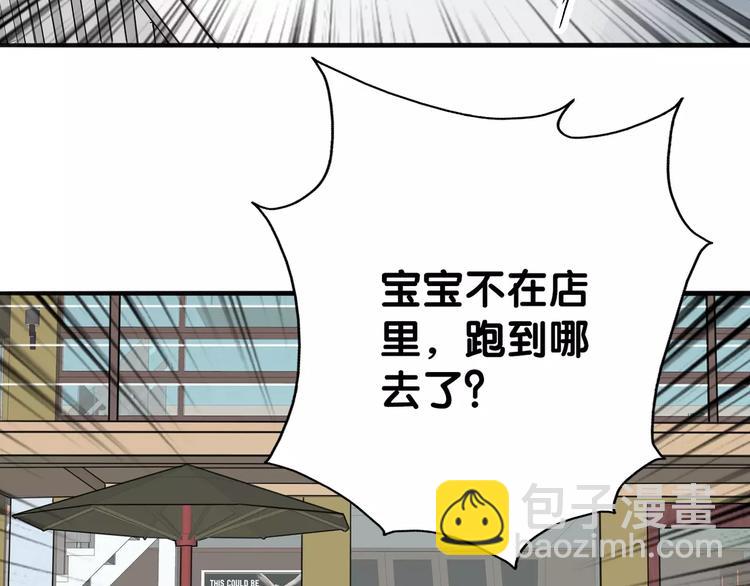 《山有木兮悦君心》第11话 大意失宝儿，傻狗游湖啼笑非 第31页