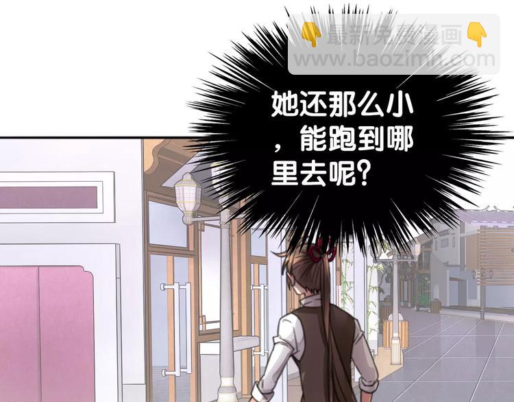 《山有木兮悦君心》第11话 大意失宝儿，傻狗游湖啼笑非 第33页