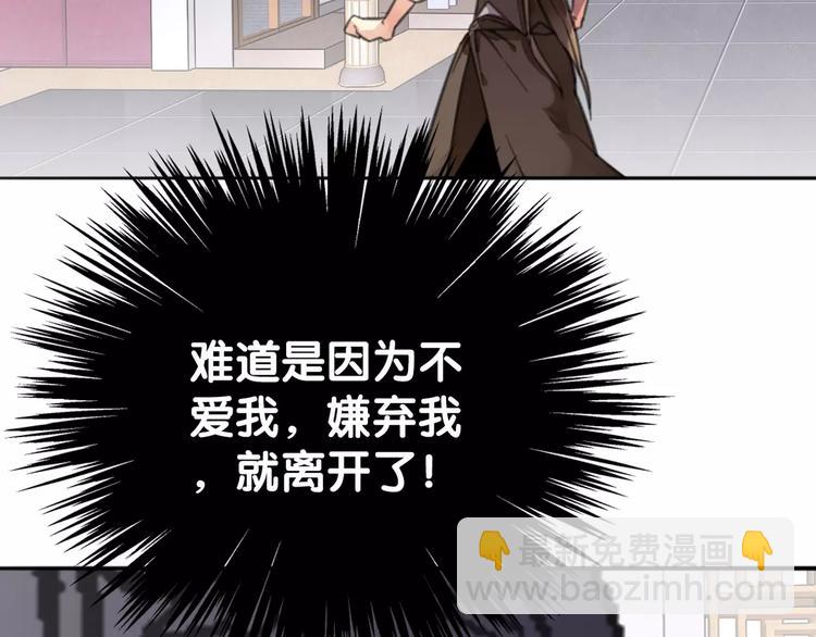 《山有木兮悦君心》第11话 大意失宝儿，傻狗游湖啼笑非 第34页