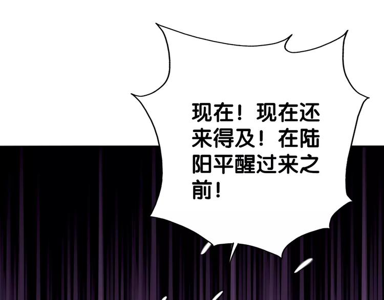 《山有木兮悦君心》第11话 大意失宝儿，傻狗游湖啼笑非 第38页