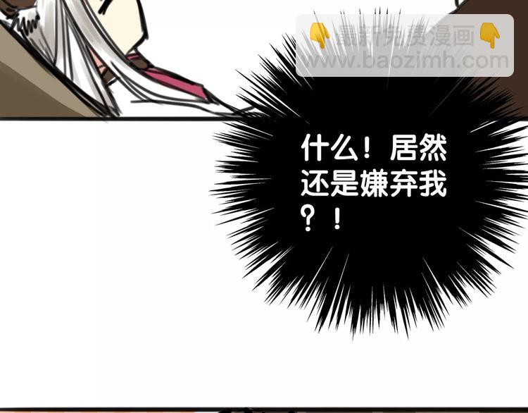 《山有木兮悦君心》第11话 大意失宝儿，傻狗游湖啼笑非 第3页