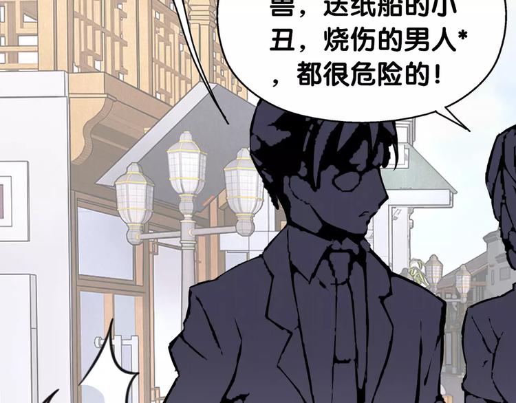 《山有木兮悦君心》第11话 大意失宝儿，傻狗游湖啼笑非 第41页