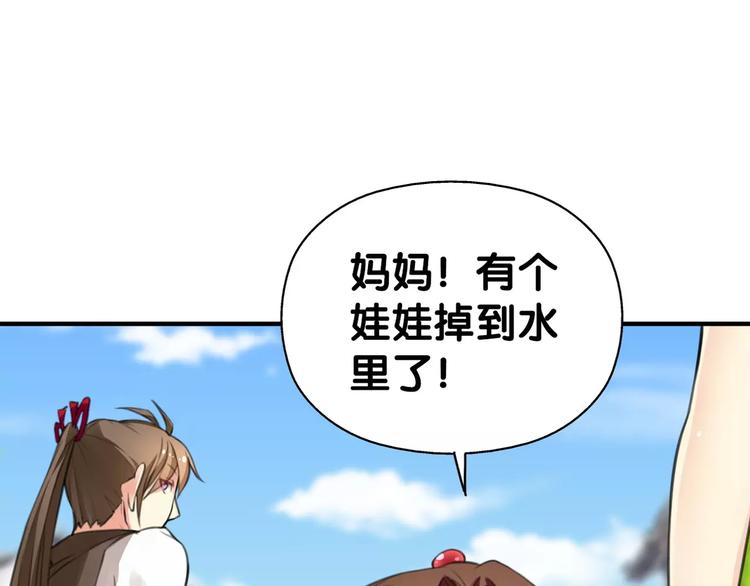 《山有木兮悦君心》第11话 大意失宝儿，傻狗游湖啼笑非 第43页