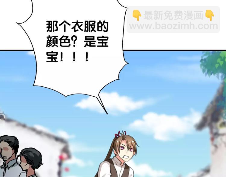 《山有木兮悦君心》第11话 大意失宝儿，傻狗游湖啼笑非 第45页