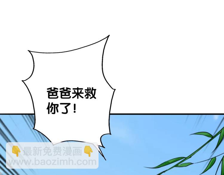 《山有木兮悦君心》第11话 大意失宝儿，傻狗游湖啼笑非 第49页
