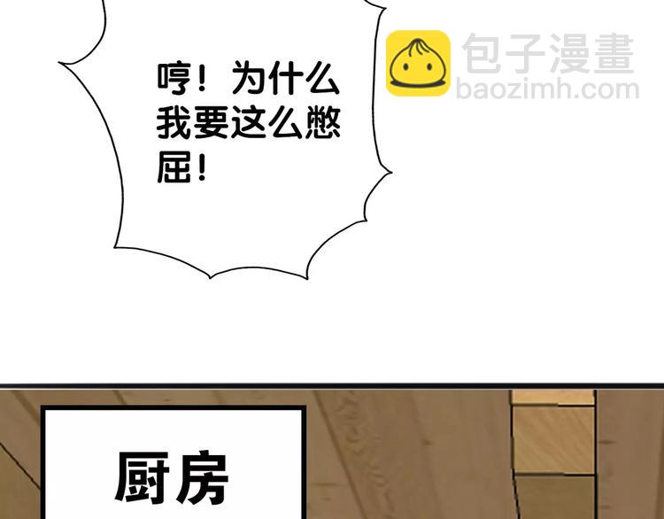 《山有木兮悦君心》第11话 大意失宝儿，傻狗游湖啼笑非 第5页