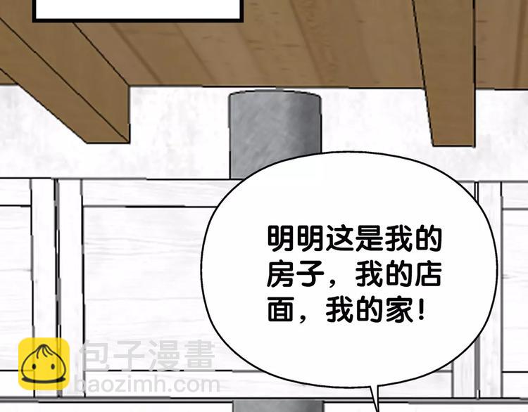 《山有木兮悦君心》第11话 大意失宝儿，傻狗游湖啼笑非 第6页