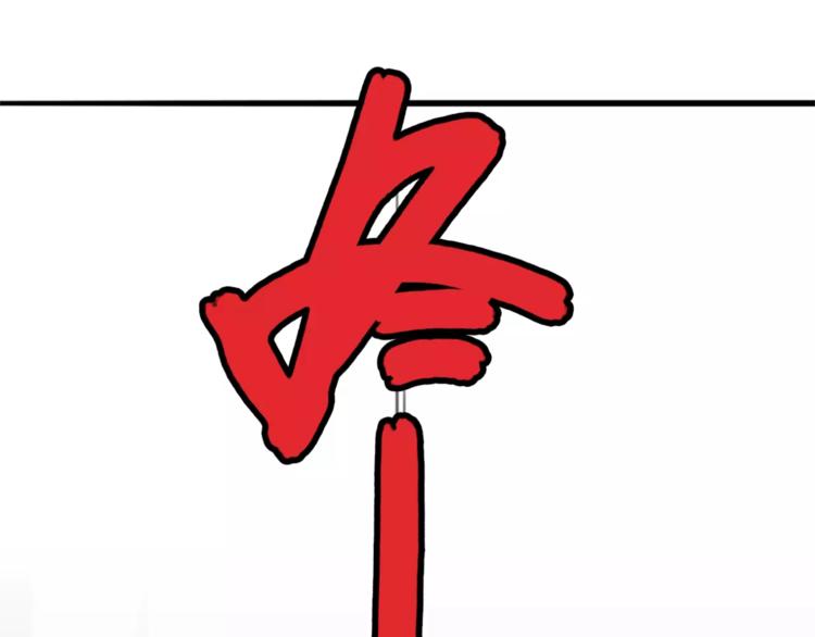 《山有木兮悦君心》第9话 口腹罪与虐，善者组织辛酸泪 第17页