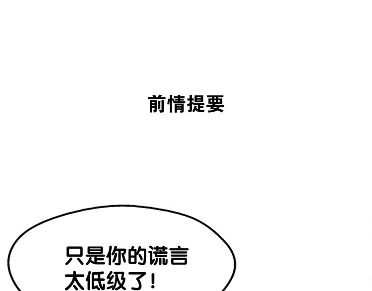 《山有木兮悦君心》第9话 口腹罪与虐，善者组织辛酸泪 第1页