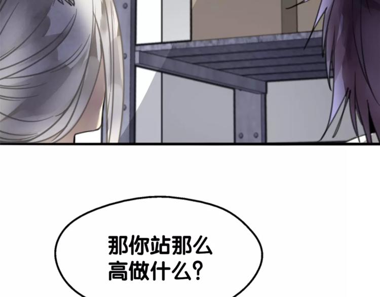 《山有木兮悦君心》第9话 口腹罪与虐，善者组织辛酸泪 第25页