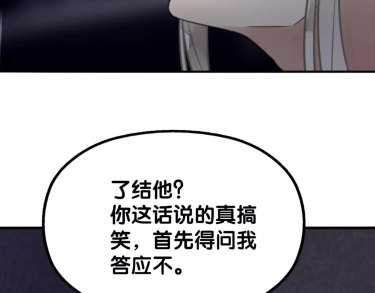 《山有木兮悦君心》第9话 口腹罪与虐，善者组织辛酸泪 第27页