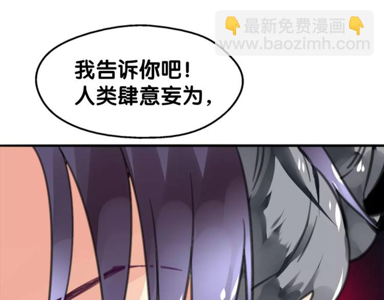 《山有木兮悦君心》第9话 口腹罪与虐，善者组织辛酸泪 第32页